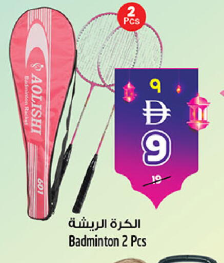 available at سفاري هايبر ماركت in الإمارات العربية المتحدة , الامارات - رَأْس ٱلْخَيْمَة