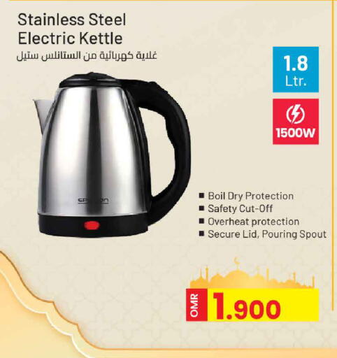 available at MARK & SAVE in Oman - Sohar