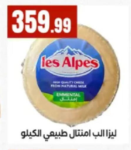 available at El Mahlawy Stores in Egypt - Cairo