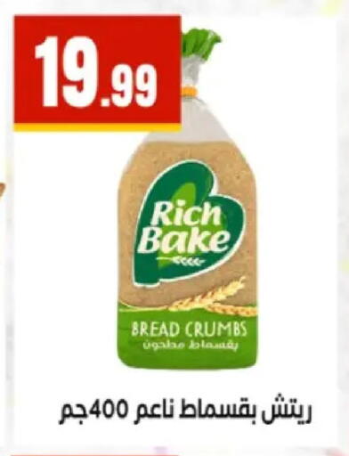 available at El Mahlawy Stores in Egypt - Cairo