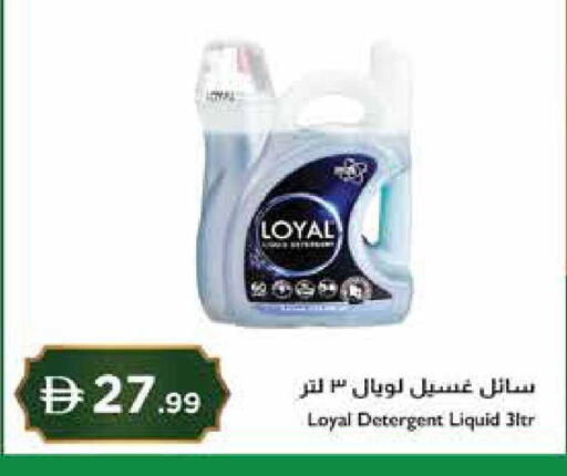 available at إسطنبول سوبرماركت in الإمارات العربية المتحدة , الامارات - رَأْس ٱلْخَيْمَة