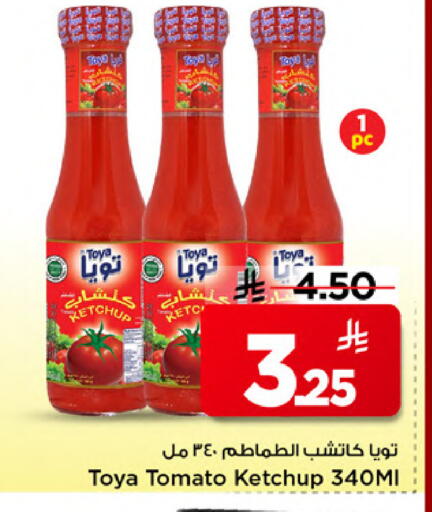 Tomato available at Mark & Save in KSA, Saudi Arabia, Saudi - Al Khobar
