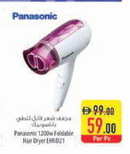 available at Safeer Market in UAE - Abu Dhabi