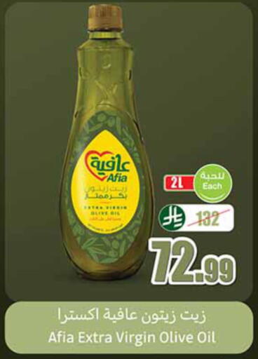 available at أسواق عبد الله العثيم in مملكة العربية السعودية, السعودية, سعودية - حفر الباطن