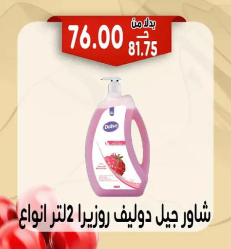 available at Bondok Market  in Egypt - Cairo