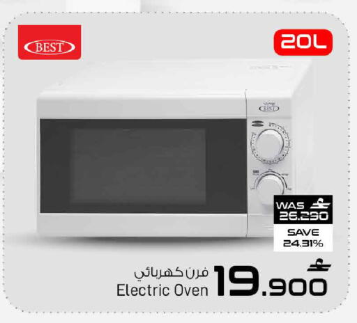 available at مارك & سايف in عُمان - صُحار‎