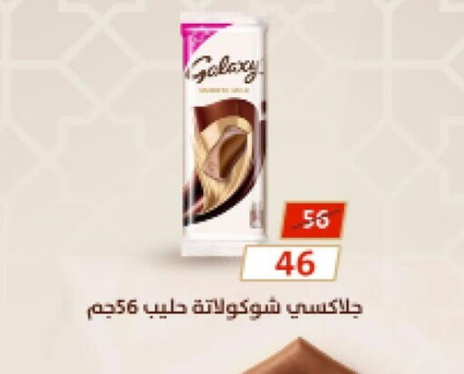 available at Fathalla Market  in Egypt - Cairo