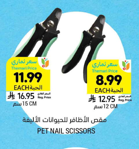 available at أسواق التميمي in مملكة العربية السعودية, السعودية, سعودية - حفر الباطن