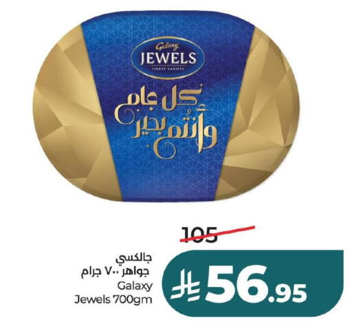 available at لولو هايبرماركت in مملكة العربية السعودية, السعودية, سعودية - الأحساء‎