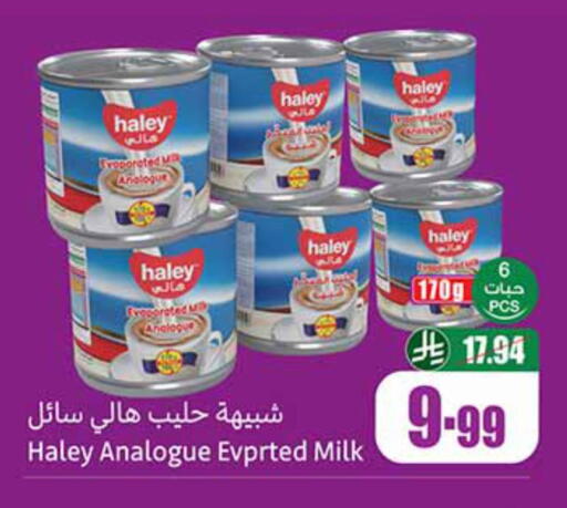 available at أسواق عبد الله العثيم in مملكة العربية السعودية, السعودية, سعودية - الدوادمي