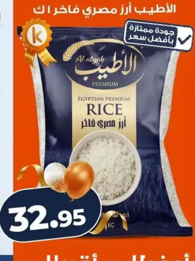 available at Kazyon  in Egypt - Cairo