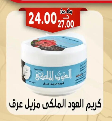 available at بندق ماركت in Egypt - القاهرة