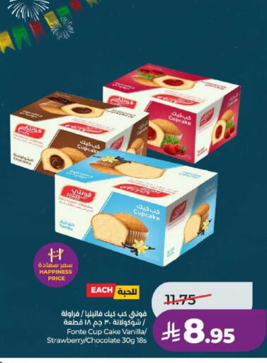 Strawberry Vanilla available at لولو هايبرماركت in مملكة العربية السعودية, السعودية, سعودية - عنيزة