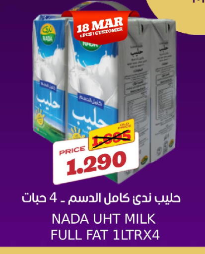 available at Sama mart in Bahrain