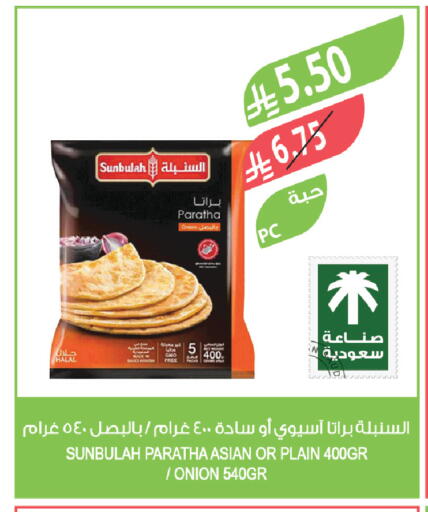 Onion available at Farm  in KSA, Saudi Arabia, Saudi - Al-Kharj