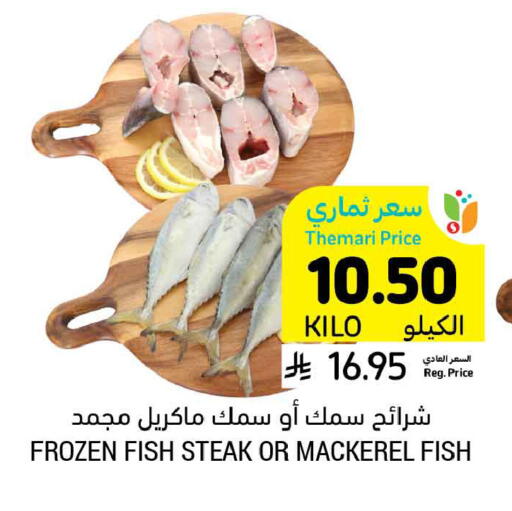 available at أسواق التميمي in مملكة العربية السعودية, السعودية, سعودية - حفر الباطن