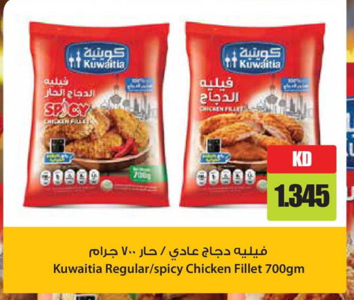 available at Grand Hyper in Kuwait - Ahmadi Governorate