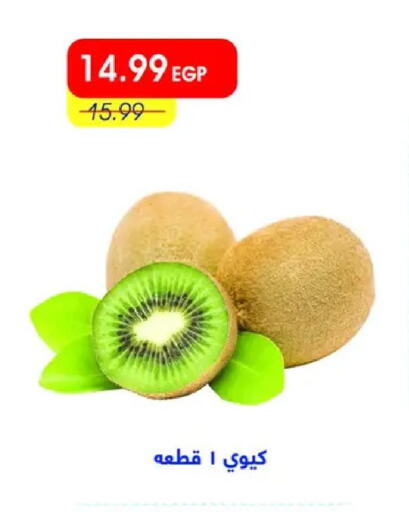 available at Metro Market  in Egypt - Cairo