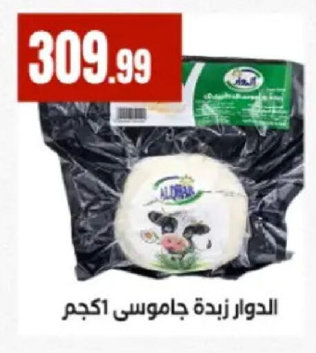 available at El Mahlawy Stores in Egypt - Cairo