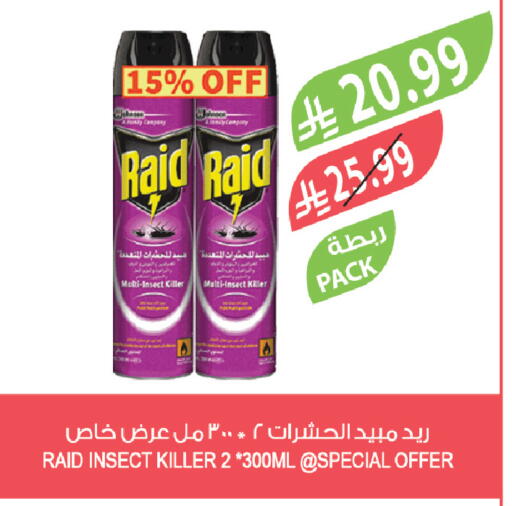 available at المزرعة in مملكة العربية السعودية, السعودية, سعودية - سكاكا