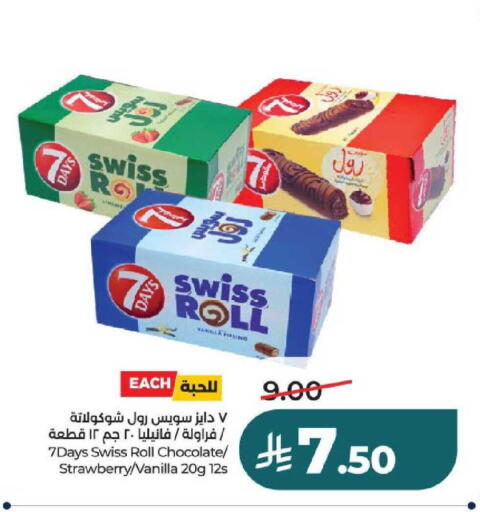 Strawberry Vanilla available at لولو هايبرماركت in مملكة العربية السعودية, السعودية, سعودية - عنيزة