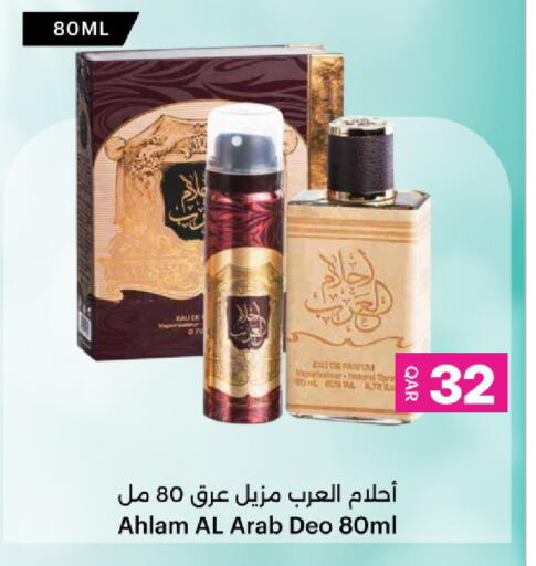 available at أنصار جاليري in قطر - الشمال