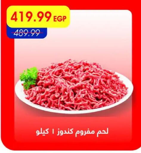 available at Metro Market  in Egypt - Cairo