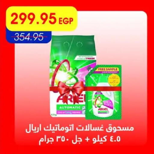 available at Metro Market  in Egypt - Cairo