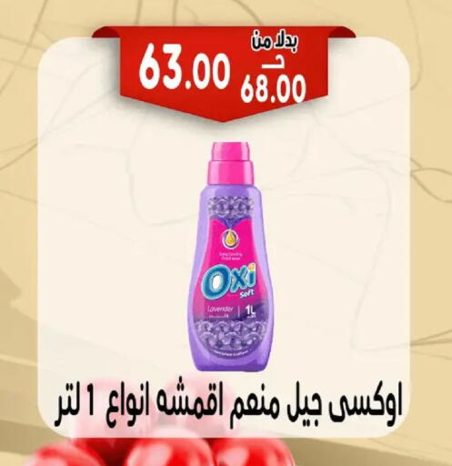 available at Bondok Market  in Egypt - Cairo