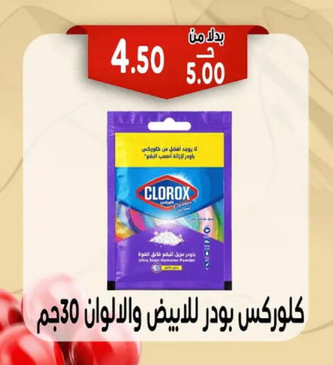 available at Bondok Market  in Egypt - Cairo