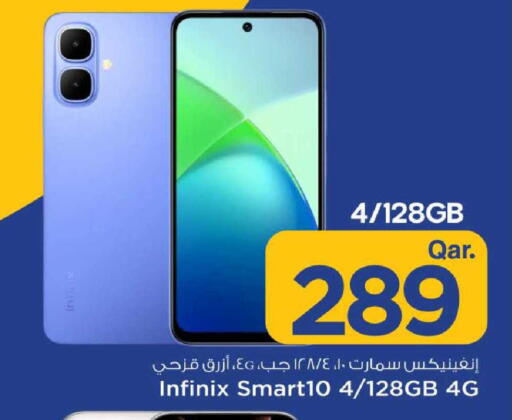 available at مارك & سيف in قطر - الدوحة