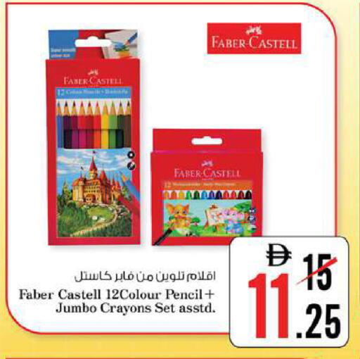 available at نستو هايبرماركت in الإمارات العربية المتحدة , الامارات - أبو ظبي