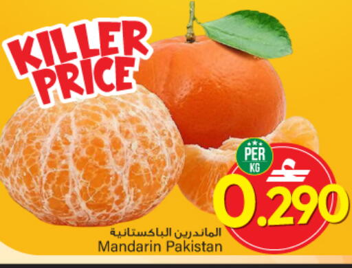 Mandarin from Pakistan available at مارك & سايف in عُمان - مسقط‎