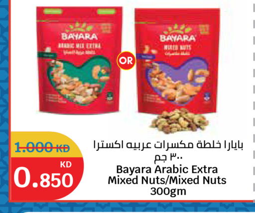 available at سيتي هايبرماركت in الكويت - مدينة الكويت