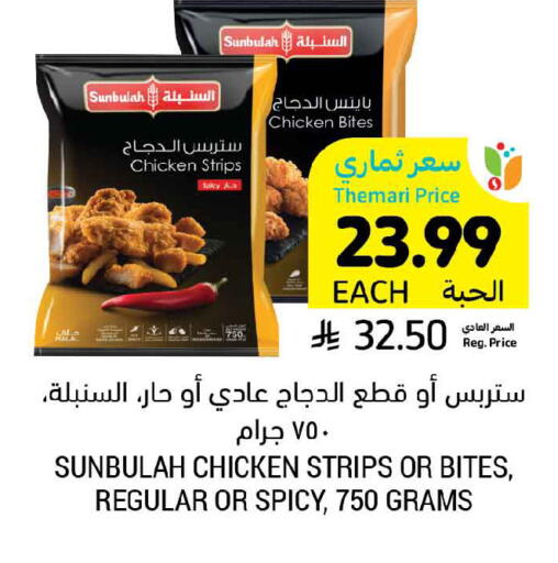 available at أسواق التميمي in مملكة العربية السعودية, السعودية, سعودية - بريدة