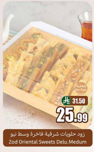 available at Othaim Markets in KSA, Saudi Arabia, Saudi - Qatif