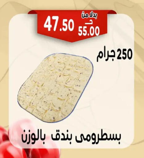 available at Bondok Market  in Egypt - Cairo