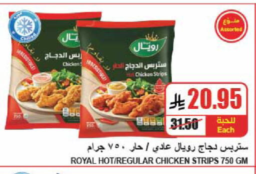 available at A Market in KSA, Saudi Arabia, Saudi - Riyadh