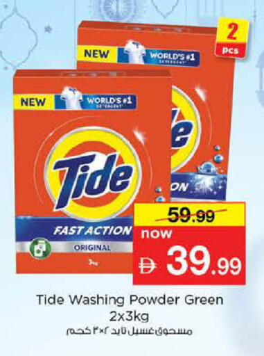 available at Nesto Hypermarket in UAE - Abu Dhabi