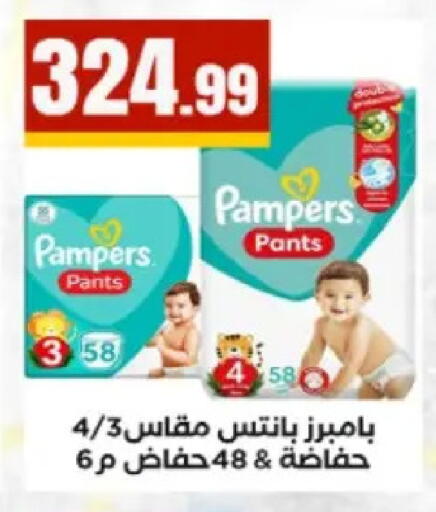 available at El Mahlawy Stores in Egypt - Cairo