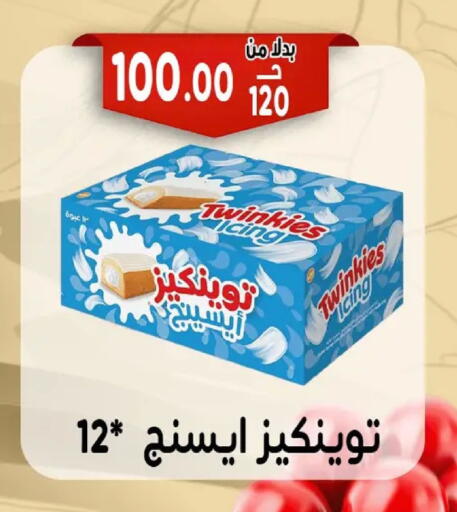 available at Bondok Market  in Egypt - Cairo