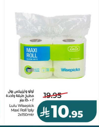 available at لولو هايبرماركت in مملكة العربية السعودية, السعودية, سعودية - عنيزة