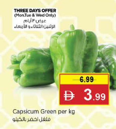 Capsicum available at لاست تشانس in الإمارات العربية المتحدة , الامارات - ٱلْفُجَيْرَة‎