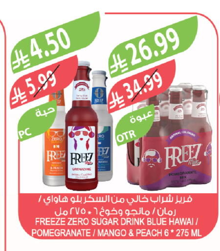 Peach Pomegranate Mango available at المزرعة in مملكة العربية السعودية, السعودية, سعودية - عرعر