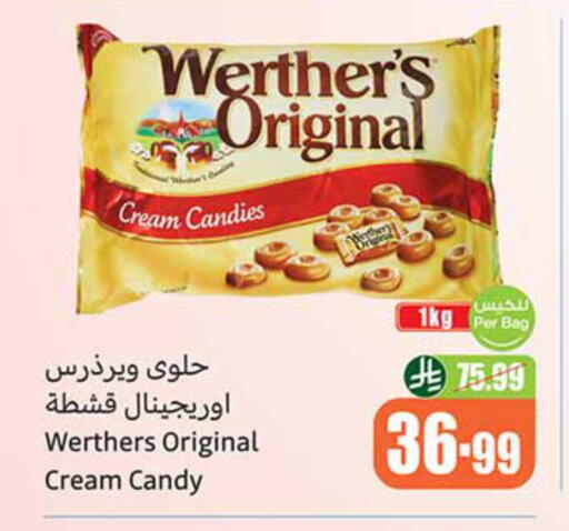 available at أسواق عبد الله العثيم in مملكة العربية السعودية, السعودية, سعودية - القطيف‎