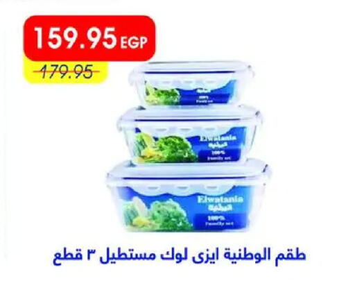 available at Metro Market  in Egypt - Cairo