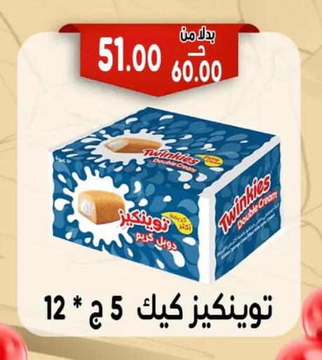 available at Bondok Market  in Egypt - Cairo