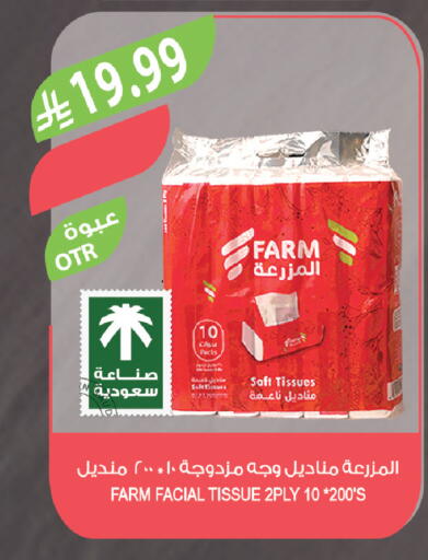 available at Farm  in KSA, Saudi Arabia, Saudi - Al-Kharj