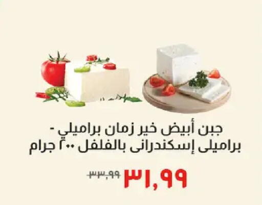 available at خير زمان in Egypt - القاهرة