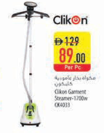 available at Safeer Market in UAE - Abu Dhabi